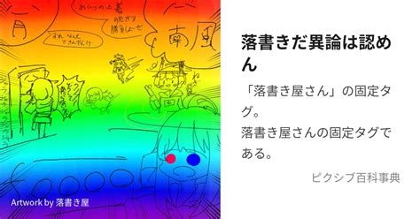 身体に落書き (からだにらくがき)とは【ピクシブ百科事典】